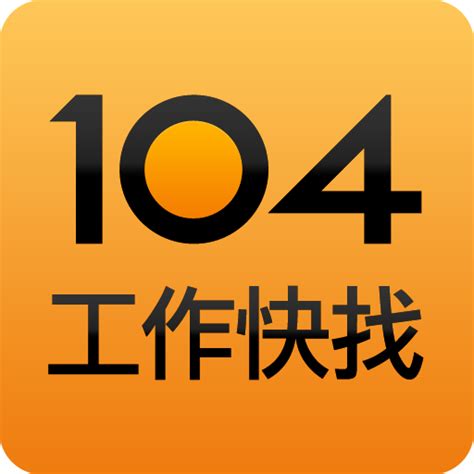 工作事業|104人力銀行－不只找工作、幫你找方向的求職徵才平台